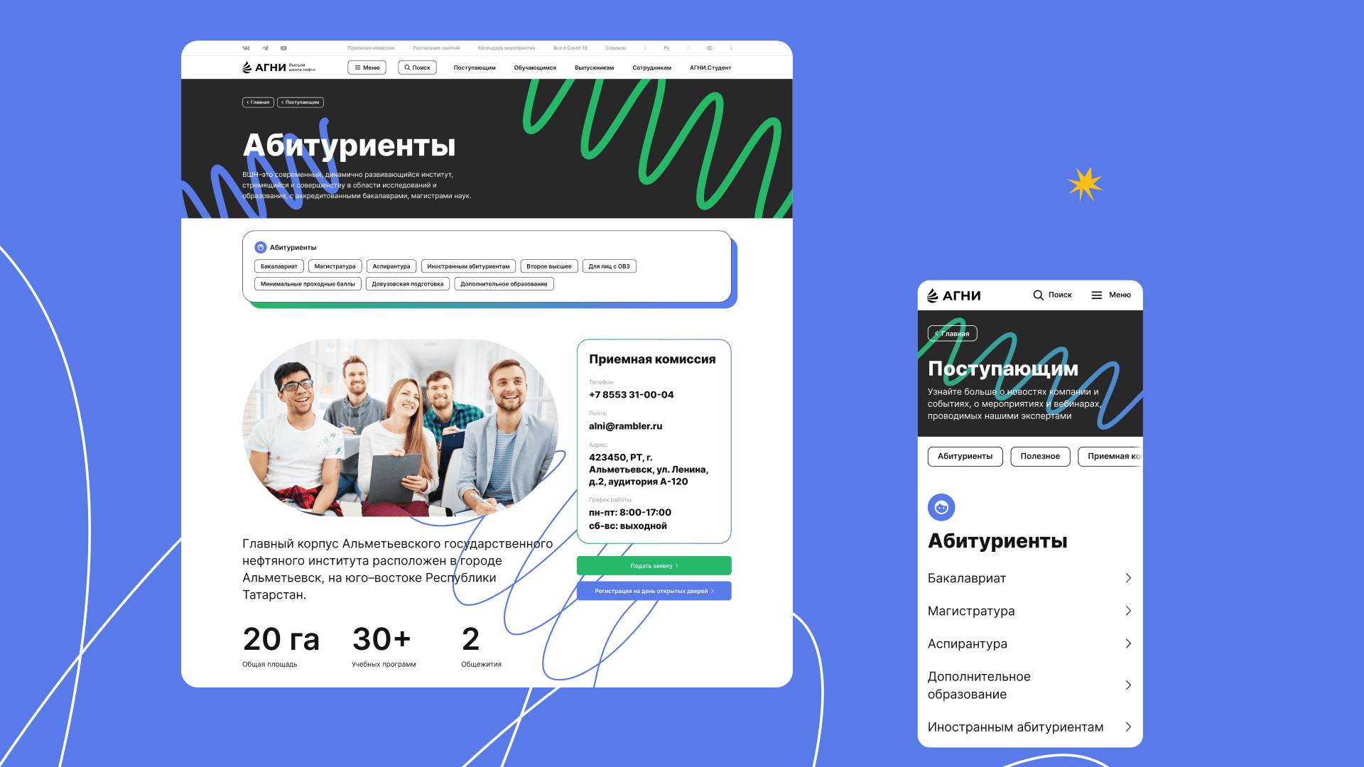 Высшая школа нефти